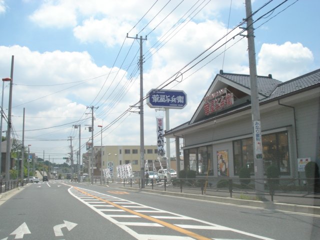 その他　華屋与兵衛片平店（その他）まで1418m