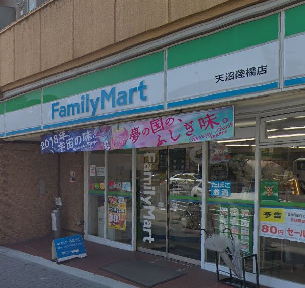 コンビニ　ファミリーマート 天沼陸橋店（コンビニ）まで361m