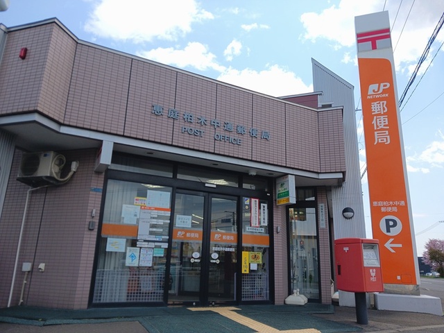 郵便局　恵庭柏木中通郵便局（郵便局）まで849m