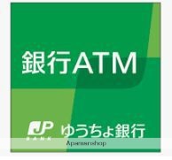 銀行　（株）ゆうちょ銀行／蒲田店（銀行）まで183m
