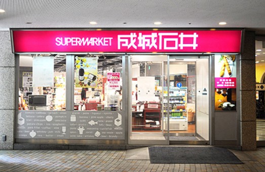 スーパー　成城石井オペラシティ店（スーパー）まで493m