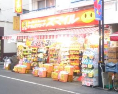 ドラックストア　ドラッグストアスマイル初台店（ドラッグストア）まで162m