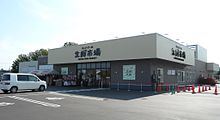 スーパー　ジェイアール生鮮市場発寒店（スーパー）まで816m