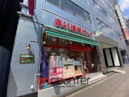 スーパー　まいばすけっと恵比寿駅南店（スーパー）まで170m