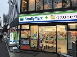 ドラックストア　ファミリーマート＋クスリのヒグチ恵比寿アメリカ橋店（ドラッグストア）まで150m