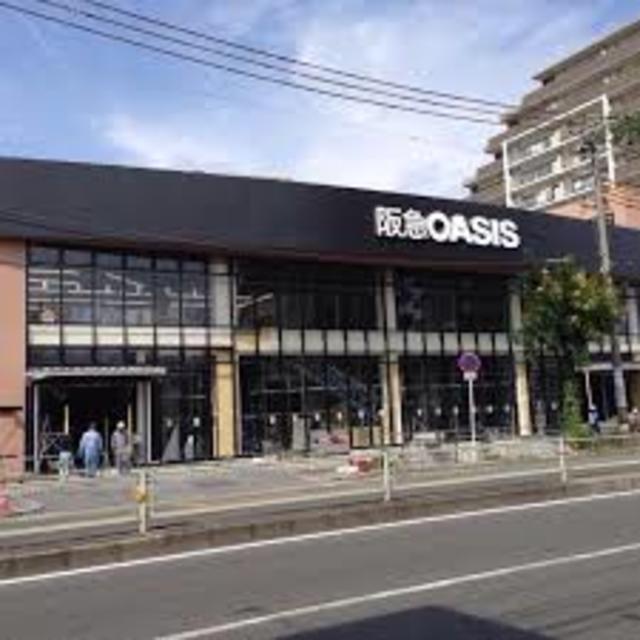 スーパー　阪急オアシス高殿店（スーパー）まで390m