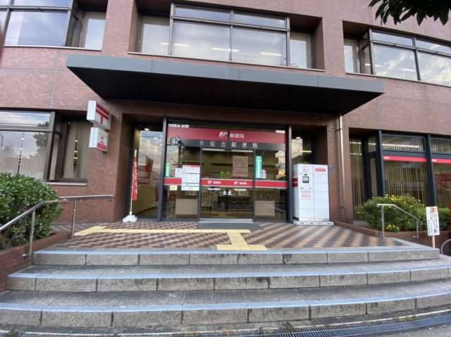 郵便局　東住吉郵便局郵便配達（郵便局）まで1350m