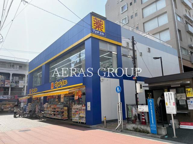 ドラックストア　薬 マツモトキヨシ 綾瀬駅前店（ドラッグストア）まで231m