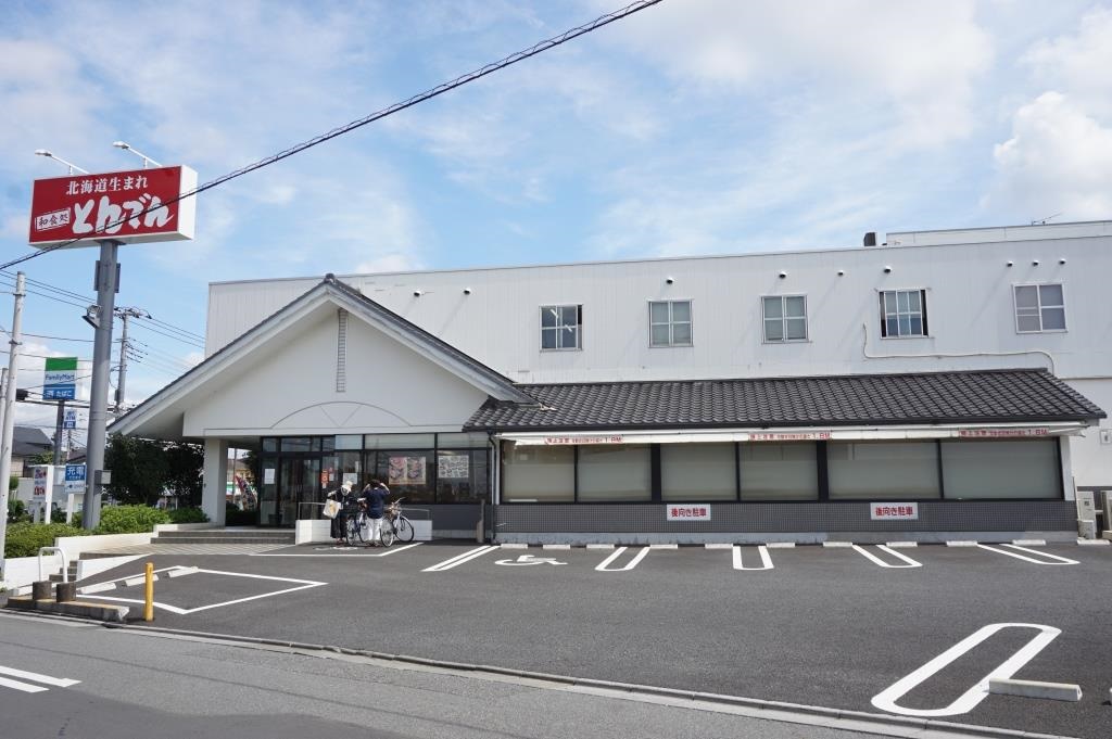その他　和食レストランとんでん白幡店（その他）まで259m