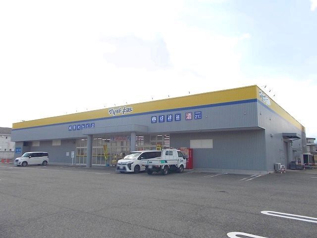 ドラックストア　マツモトキヨシ　南松本店（ドラッグストア）まで1200m