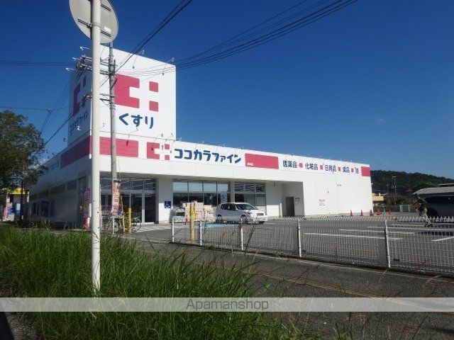 ドラックストア　ココカラファイン 鳴神店（ドラッグストア）まで560m