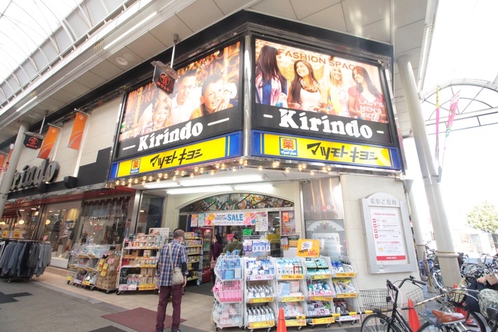 ドラックストア　マツモトキヨシ（ドラッグストア）まで240m