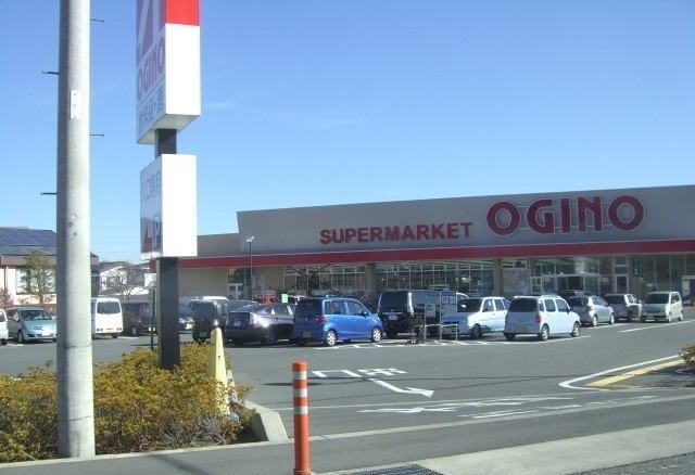 スーパー　オギノ御殿場店（スーパー）まで400m
