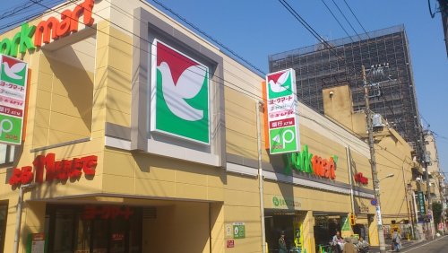 スーパー　ヨークマート・東矢口店（スーパー）まで962m