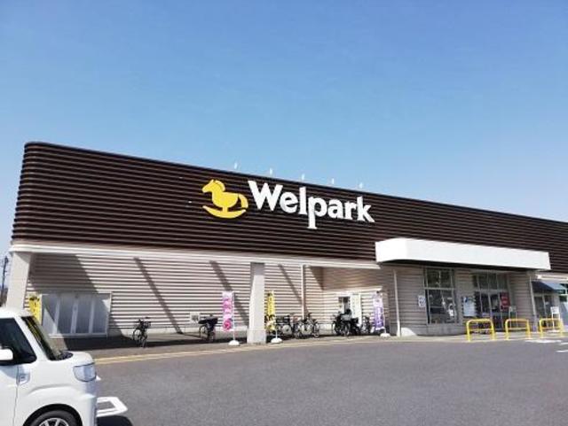 ドラックストア　ウェルパークあきる野新草花店（ドラッグストア）まで706m