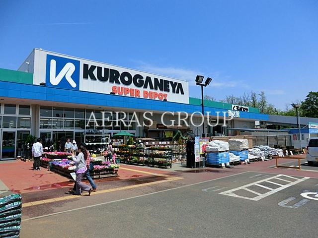 ホームセンター　DCMくろがねや稲城押立店（ホームセンター）まで629m