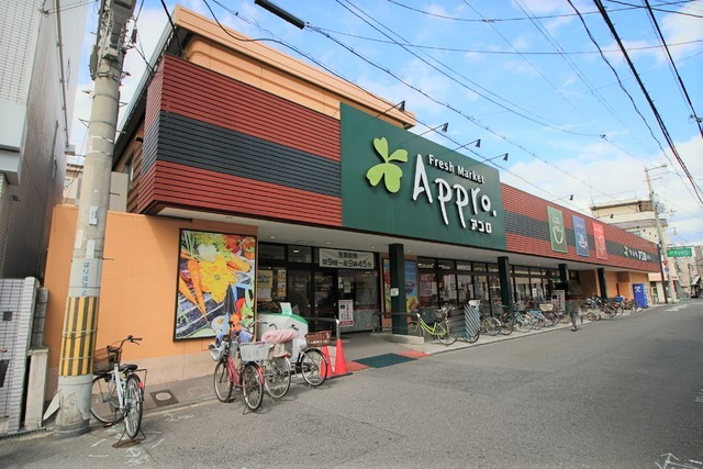 スーパー　食品館アプロ　矢田店（スーパー）まで400m