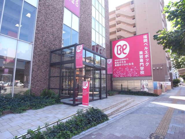 スーパー　福岡ベルエポック美容専門学校（スーパー）まで470m