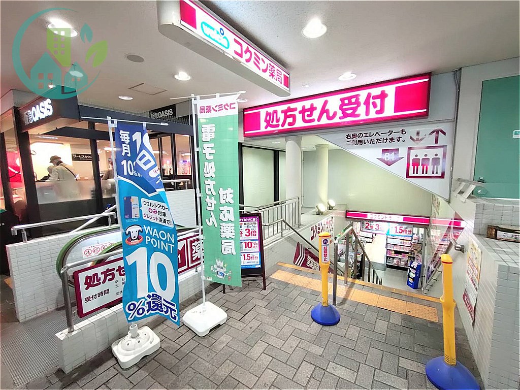 ドラックストア　コクミンドラッグ阪急六甲店（ドラッグストア）まで291m