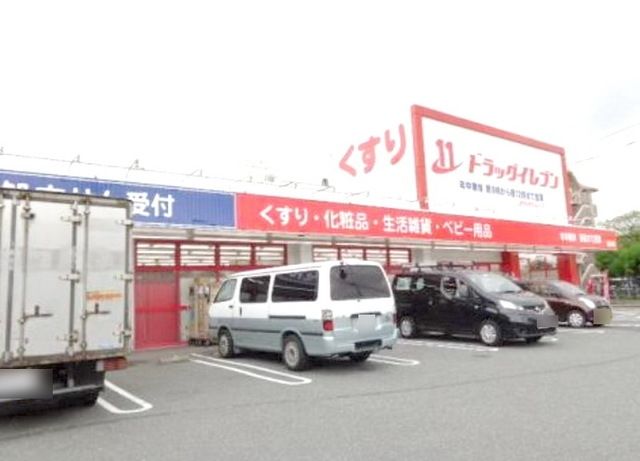 ドラックストア　ドラッグイレブン板付店（ドラッグストア）まで749m