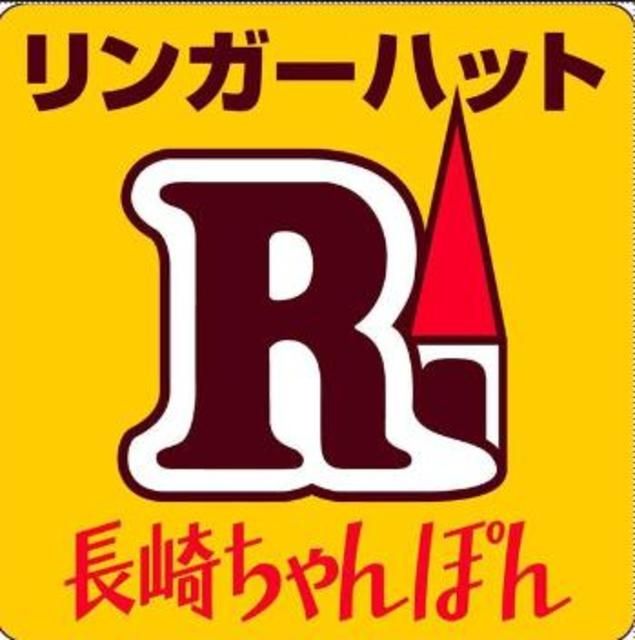 飲食店　リンガーハット福岡諸岡店（飲食店）まで1065m