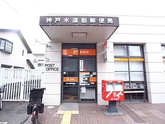 郵便局　神戸水道筋郵便局（郵便局）まで523m