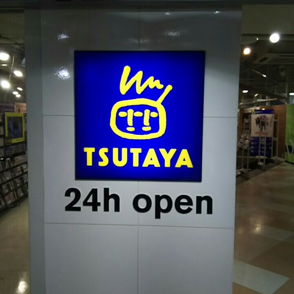 レンタルビデオ　TSUTAYA札幌駅西口店（レンタルビデオ）まで756m
