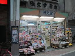その他　桔梗屋書店（その他）まで245m