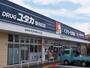 ドラックストア　ドラッグユタカ東向日店（ドラッグストア）まで636m
