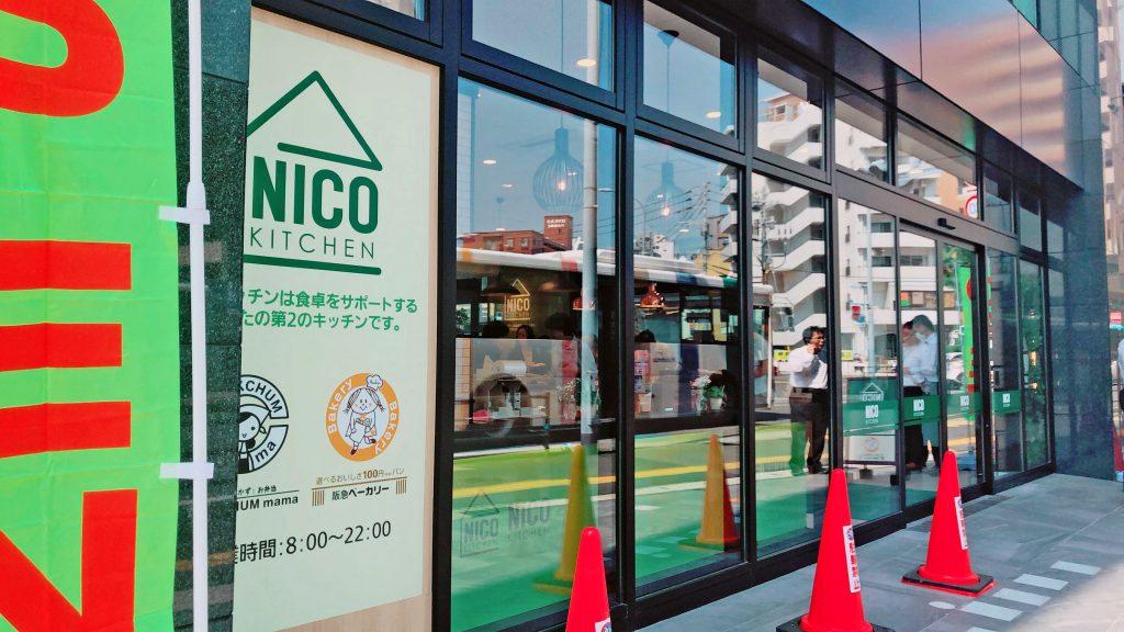 スーパー　ニコキッチン六本松店（スーパー）まで158m