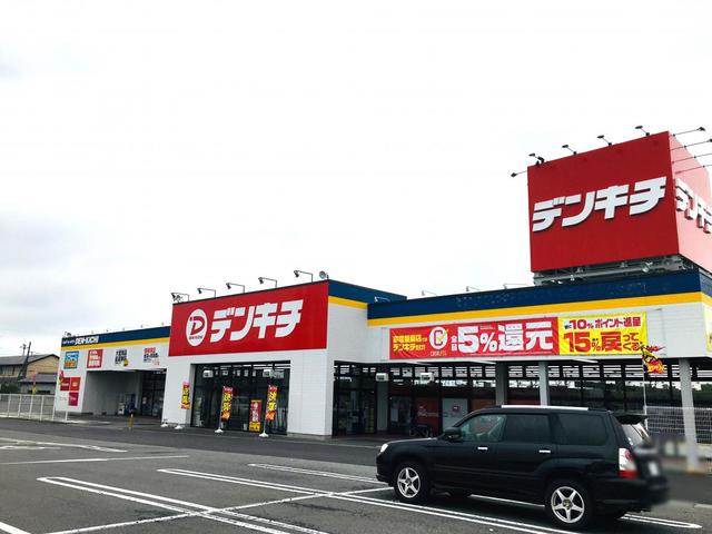 その他　デンキチ（その他）まで280m