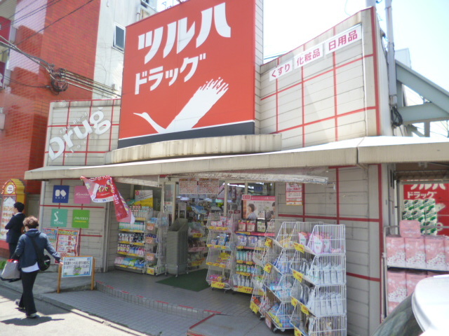 ドラックストア　ツルハドラッグ池上駅前店（ドラッグストア）まで304m