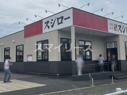 飲食店　スシロー 我孫子店（飲食店）まで441m