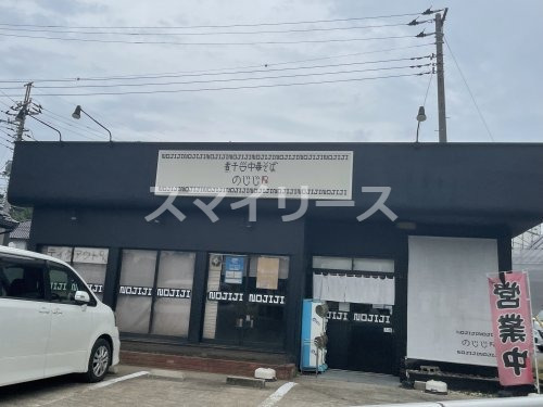 飲食店　煮干中華そばのじじR（飲食店）まで1232m