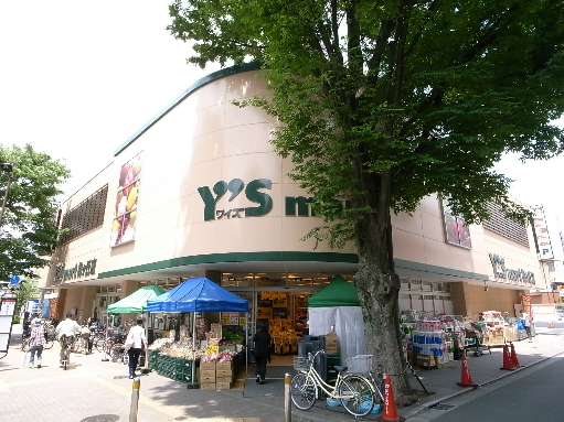 スーパー　Y’s mart(ワイズマート) 梅ヶ丘店（スーパー）まで657m