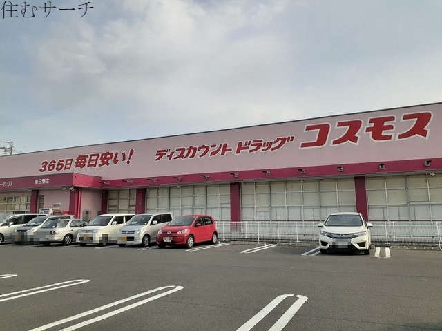 ドラックストア　コスモス（ドラッグストア）まで240m