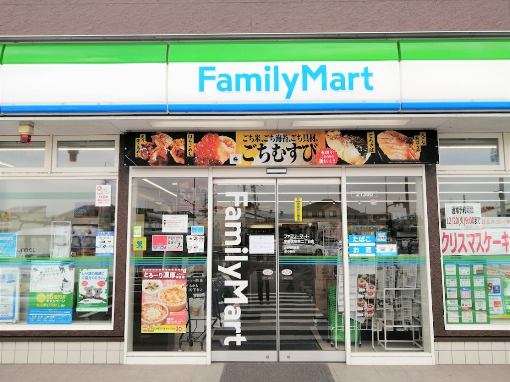 コンビニ　ファミリーマート 宇都宮駒生二丁目店（コンビニ）まで582m