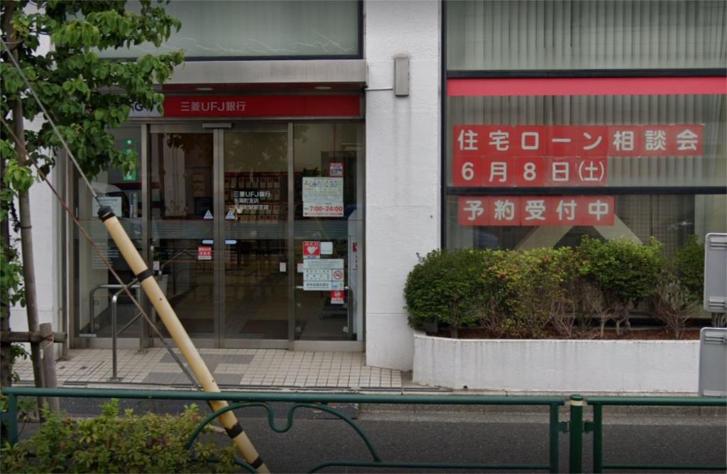銀行　三菱UFJ銀行永福町支店（銀行）まで586m