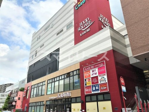 スーパー　KASUMI(カスミ) フードスクエア南柏駅前店（スーパー）まで579m