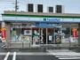 コンビニ　ファミリーマート（コンビニ）まで220m