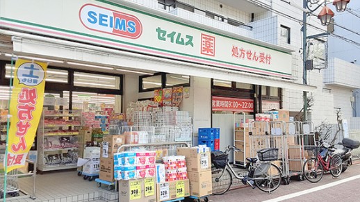 ドラックストア　ドラッグセイムス大森中央店（ドラッグストア）まで703m