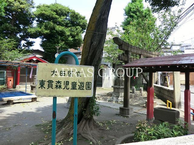 公園　東貫森児童遊園（公園）まで129m