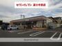 コンビニ　セブンイレブン（コンビニ）まで286m