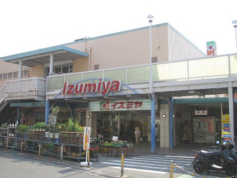 スーパー　イズミヤ・住道店（スーパー）まで535m