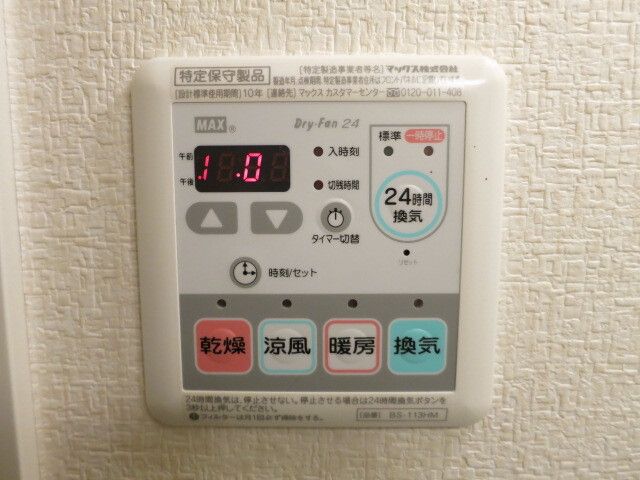 その他設備