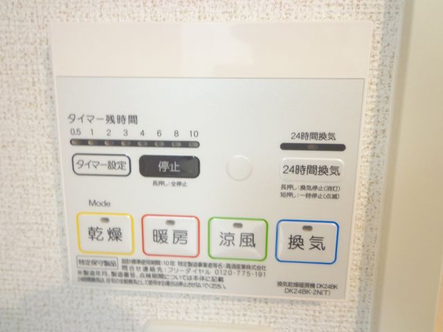 その他設備