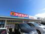 ドラックストア　サンドラッグ 東習志野店（ドラッグストア）まで2071m