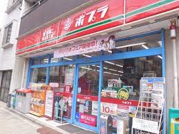 コンビニ　ポプラ 古石場3丁目店（コンビニ）まで248m