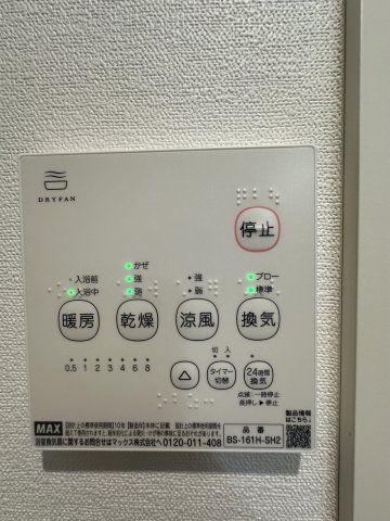 その他設備　※別部屋写真参照