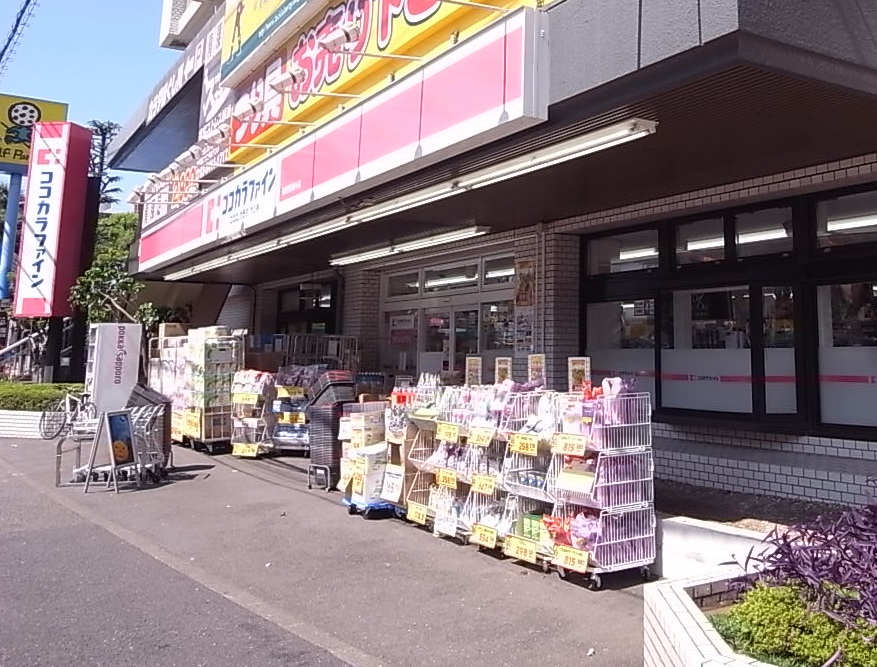 ドラックストア　ココカラファイン砧世田谷通り店（ドラッグストア）まで650m
